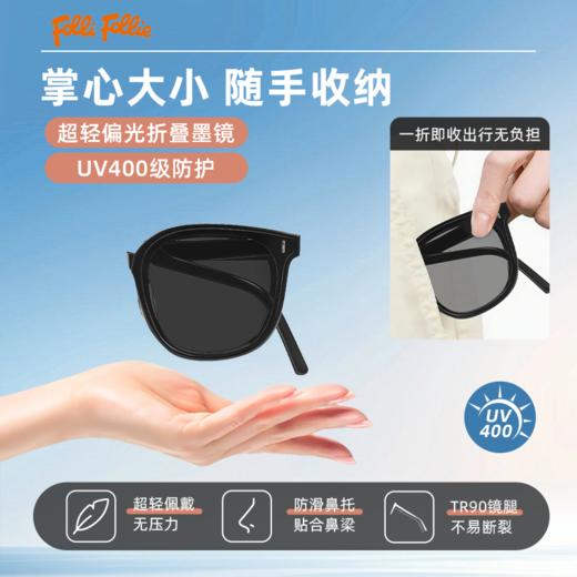 FolliFollie折叠便携墨镜19689（黑框黄片预售10天发货） 商品图1