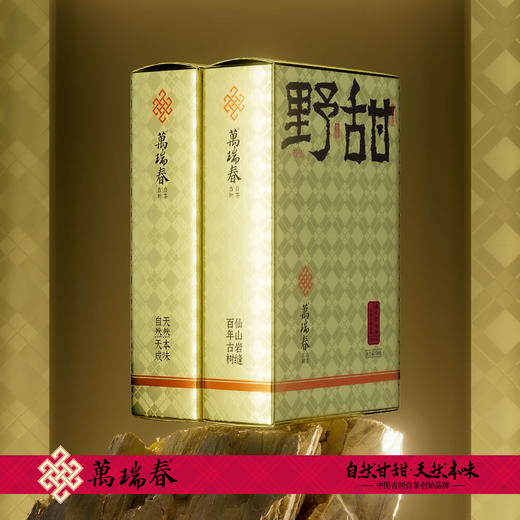 懂茶帝-万瑞春锦屏贡眉2025山野野甜50g 商品图2