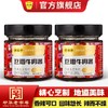 鹃城菌菇牛肉酱230g 商品缩略图0