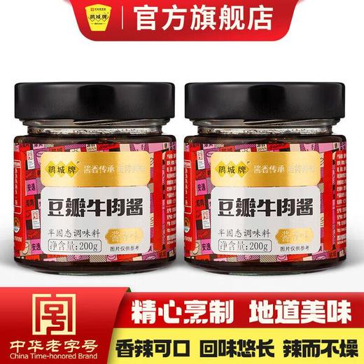 鹃城菌菇牛肉酱230g 商品图0