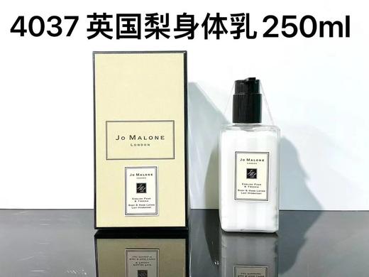 祖马龙身体乳250ml 商品图2