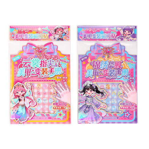 可露露美甲变装磁吸贴磁力贴纸-纪念日百货门店同款171653461 商品图4