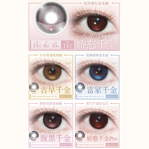 【活动】MIXMIXX日抛 新品 定轴 娇憨千金Pro/古早千金/富家千金/腹黑千金 鼠尾草/傲娇公主/Miuiu小姐/糯糯黑/梨花泪  COS无畏契约暮蝶/狐妖小红娘 自然日常通勤 学生党平价美瞳 商品图1