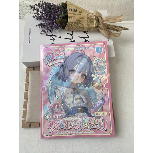 少女换装魔法本贴纸本-纪念日百货门店同款171653487 商品图2