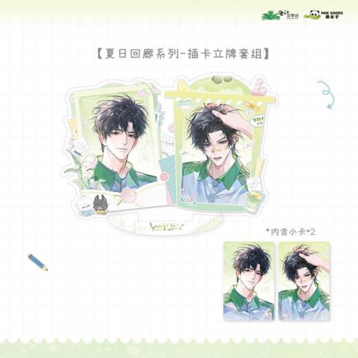 【现货】萌谷子 放学等我 系列周边 甜品时间 夏日回廊系列 商品图9