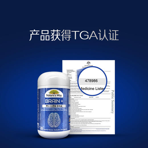 【YS】Nature's Way佳思敏 脑力佳神经酸磷脂酰丝氨酸PS鱼油DHA 30粒【2605DHA】 商品图3