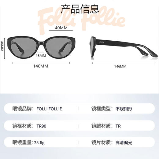 （预售25天发货）FolliFollie炫酷猫眼墨镜 19476 商品图6