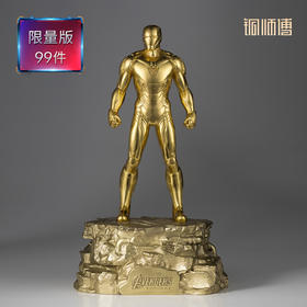 铜师傅 《钢铁侠MK85（大号金箔款）》漫威系列限量手办 复仇者联盟桌面铜摆件