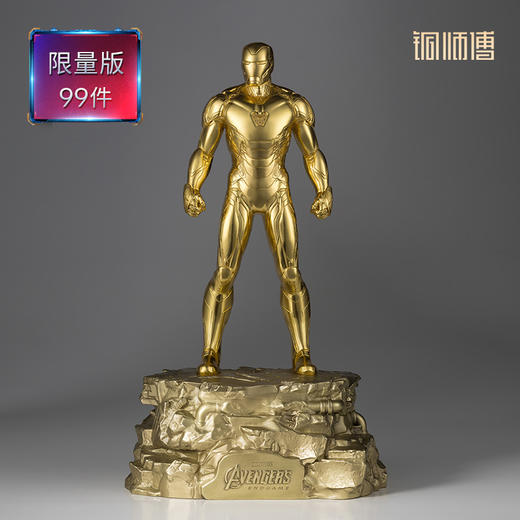 铜师傅 《钢铁侠MK85（大号金箔款）》漫威系列限量手办 复仇者联盟桌面铜摆件 商品图0