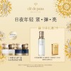 【爆】1楼CPB 肌肤之玥光采焕颜防护日霜 50ml + 光采焕颜修护夜霜 50ml 商品缩略图0