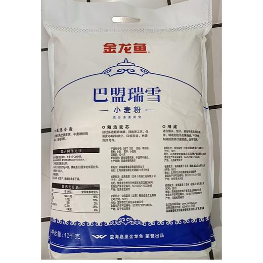 金龙鱼10kg巴盟瑞雪小麦粉 商品图1