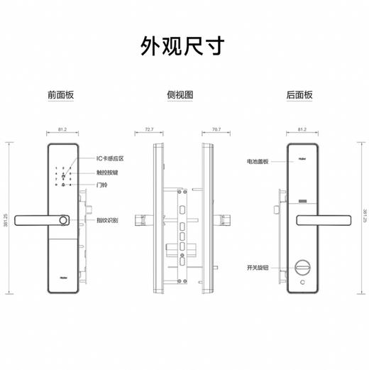 海尔（Haier）智能门锁 L300 商品图13