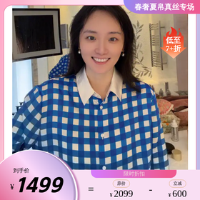 【咕咕同款】miu系桑罗SANGLUO蓝白格纹睡衣套装桑蚕丝女士家居服可外穿【19姆米素绉缎 100%桑蚕丝】03B22874