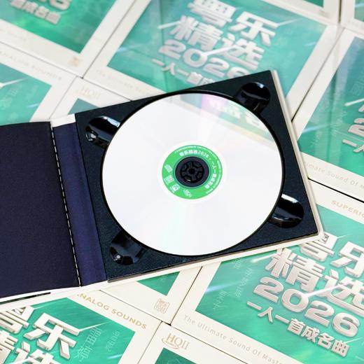 粵乐精选2026-一人一首成名曲 HQ2唱片 发烧hif合辑  粤乐悦越唱片 商品图3