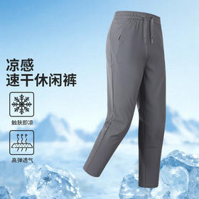 LUCKY DEER/幸运鹿情侣款精品密针户外冰丝运动长裤