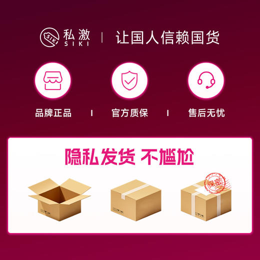 【一触即燃礼盒】SIKI私激新品超薄玻尿酸避孕套 健康易清洗 专利技术 单手秒开 不误春宵  隐私发货不尴尬 商品图5