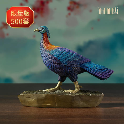 铜师傅 铜摆件《铜师傅百鸟集》之绿尾虹雉 商品图0