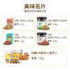 淘牧 宠物猫饼干猫薄荷鸡肉三文鱼味奶酪夹心小鱼磨牙互动营养猫咪零食 商品缩略图4
