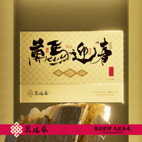 懂茶帝-万瑞春锦屏贡眉2019万马迎春（马年限定）60g