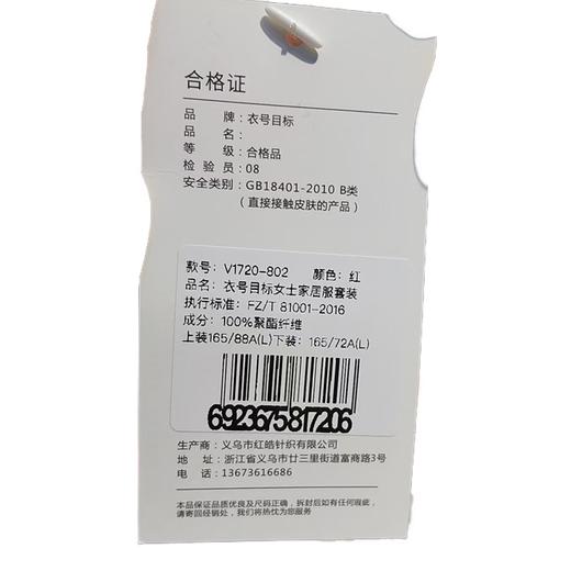 衣号目标云朵棉三件套女睡衣套装1720(L-XL)（下单请备注颜色尺码） 商品图4