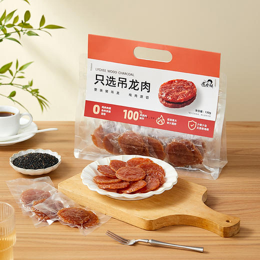 荔枝木炭烤猪肉脯 130g/袋 只选吊龙肉 商品图1