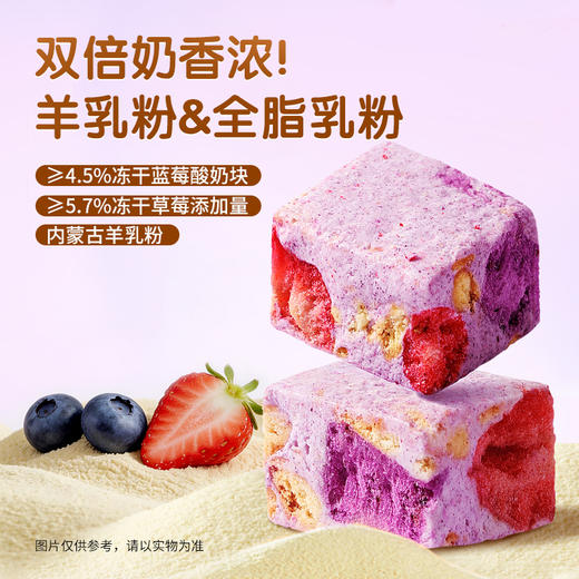 三只松鼠 蓝莓草莓羊奶芙200g 添加4.5%冻干蓝莓酸奶块 商品图2