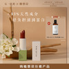 ✨纯素无添加【万人爆款 安全无毒】全新升级 植想说乳木果润唇口红  纯素研发、滋润保湿、孕妇可用 商品缩略图0