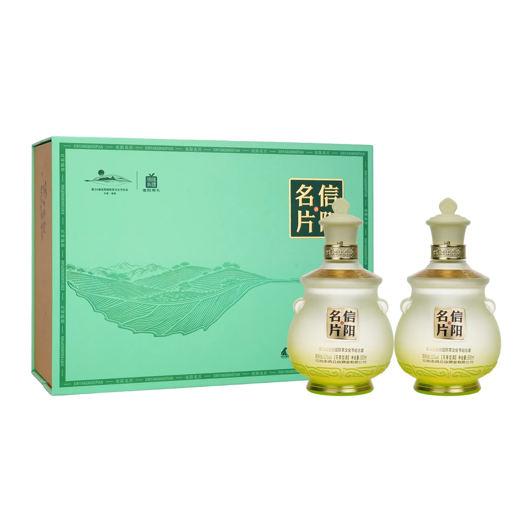 【茶叶节专属】鸡公山白酒34届茶文化节信阳名片茶礼盒52度500ml*2瓶