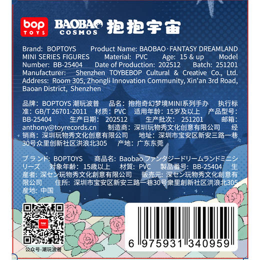 抱抱奇幻梦境萌粒盲盒-纪念日百货门店同款171596945 商品图4