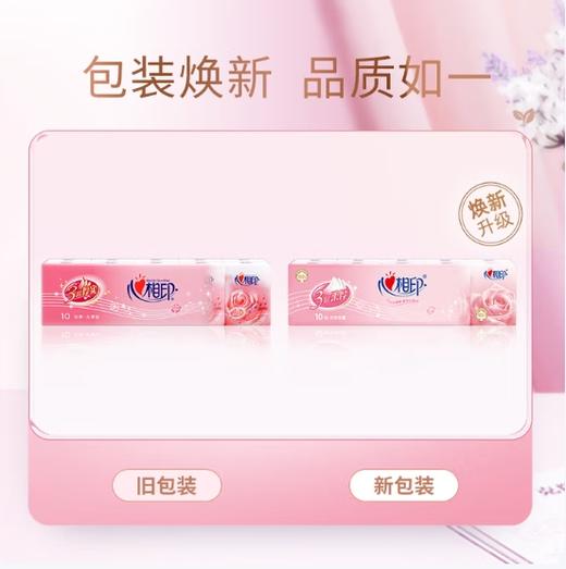 心相印手帕纸便携面巾纸3层8片/包 无香卫生纸餐巾纸 商品图1