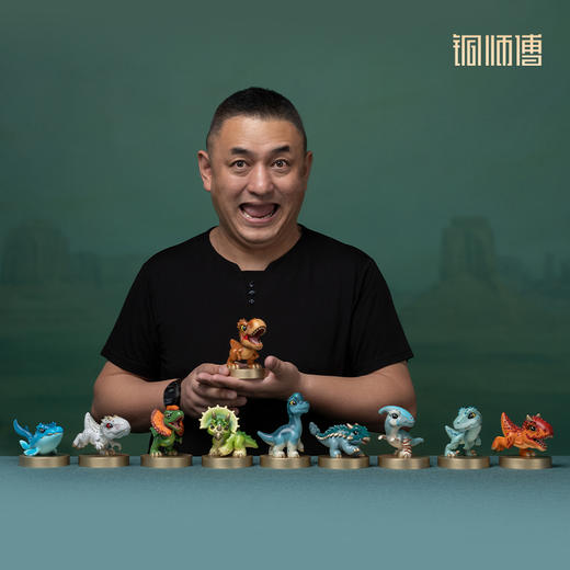铜师傅 铜摆件《侏罗纪世界》之Q版 商品图5