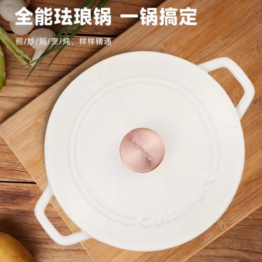 【店庆爆品】10楼 美膳雅2.8L圆形带塘瓷铸铁锅   吊牌价499元/只  活动价199元/只 商品图4