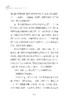 假如你有九条龙【传统文化 ×奇幻冒险】 商品缩略图3