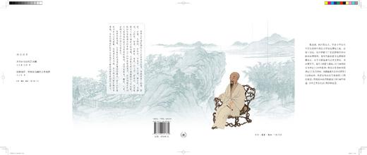 如见其人：明清文人肖像的形塑与多重呈现 商品图7