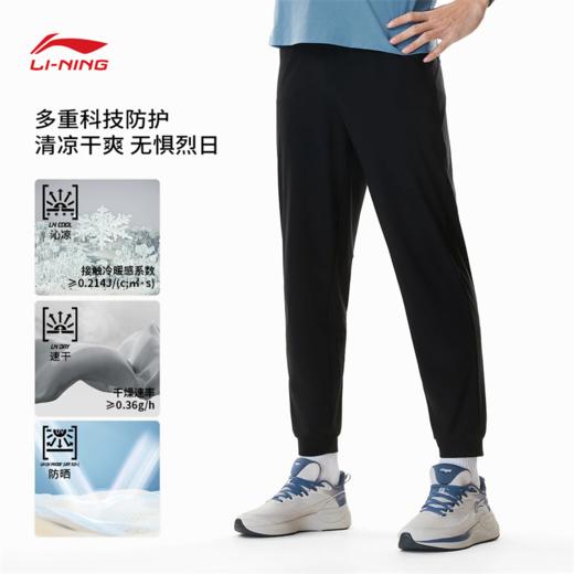李宁男子束脚冰感舒适速干凉爽针织运动裤AKYW045 商品图1