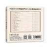 蒋小雨 《风飞的沙》HQ2CD女声高品质发烧碟 听天下唱片 商品缩略图1