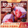 三只松鼠 蓝莓草莓羊奶芙200g 添加4.5%冻干蓝莓酸奶块 商品缩略图0