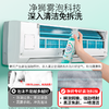 必备！吹出健康风！“下单送集水袋1个” 净狮 3合1空调清洗剂 480ml*3瓶 商品缩略图2