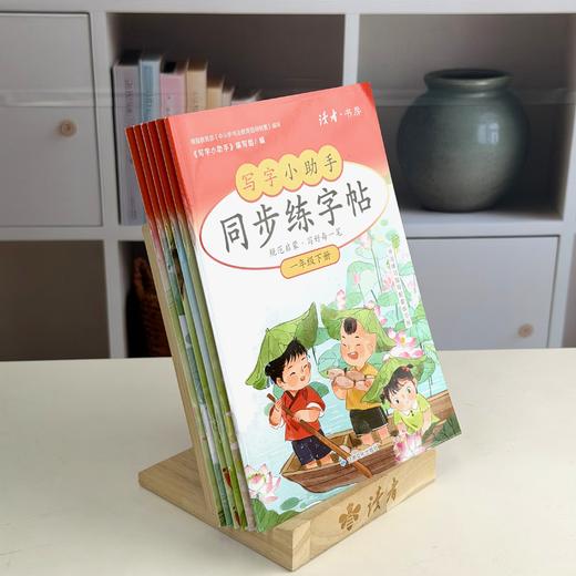 【1年级】2026春季学期 小学语文同步练字帖 全学段、阶梯式硬笔书法练习册 商品图2