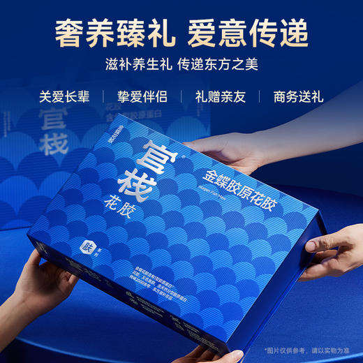 官栈金蝶胶原花胶礼盒550g（新旧包装随机发货） 商品图2