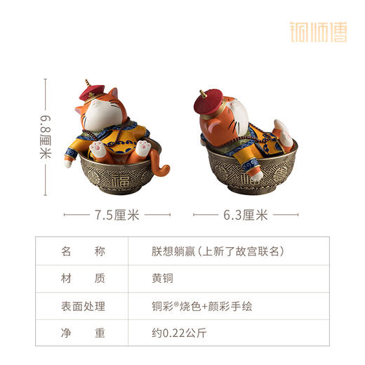 铜师傅《朕想躺赢》上新了故宫联名 猫咪办公桌面铜摆件创意礼物 商品图5
