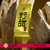 懂茶帝-万瑞春锦屏贡眉2025山野野甜50g 商品缩略图3