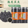 味偕 多口味当归黑豆 陈皮/当归/红糖/黄精/黄芪 粒粒饱满 开罐即食 450g*2罐 商品缩略图0