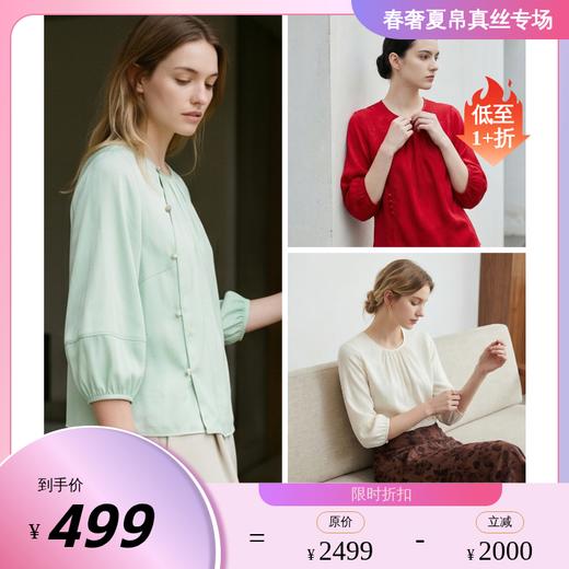 PALUOPO/PL19姆米弹力提花圆领新中式独特斜门襟桑蚕丝衬衫ES250108Z 商品图0