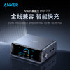 【新品】Anker安克 Prime系列 250W桌面充Pro+ 跨品牌多设备全兼容 支持华为/小米快充协议 A2345Pro 商品缩略图0
