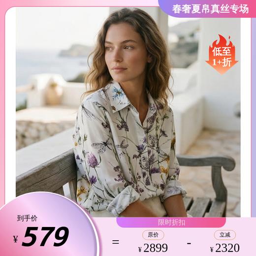 PALUOPO/PL16姆米斜纹绸春夏翻领高级感田园风印花桑蚕丝真丝衬衫ES250591Z 商品图0