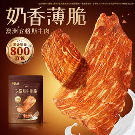 百草味安格斯牛排脆22g原味热辣味孜然味谷饲牛肉干薄脆
