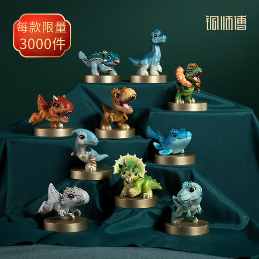 铜师傅 铜摆件《侏罗纪世界》之Q版 商品图0
