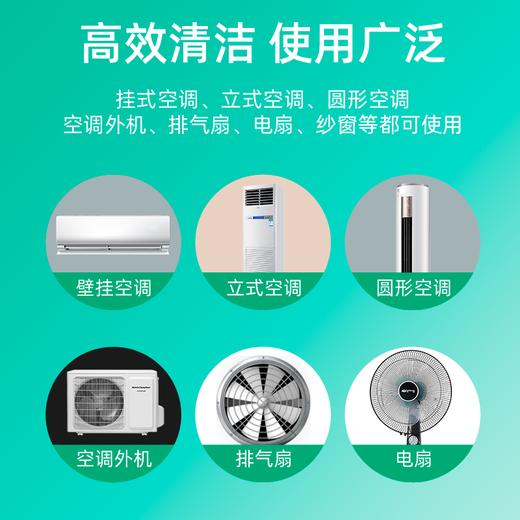 必备！吹出健康风！“下单送集水袋1个” 净狮 3合1空调清洗剂 480ml*3瓶 商品图6