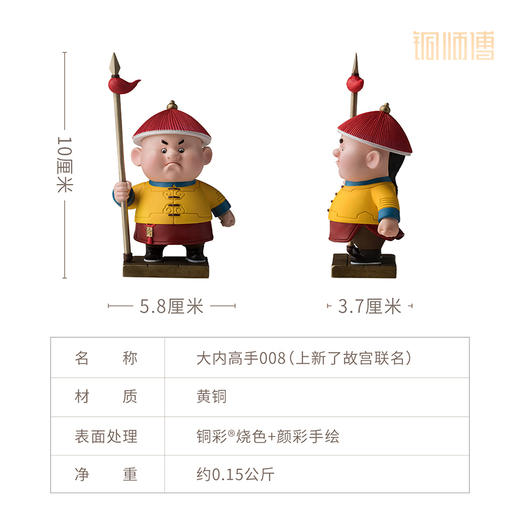 铜师傅《大内高手008》上新了故宫联名 创意潮玩工位解压铜摆件 商品图5